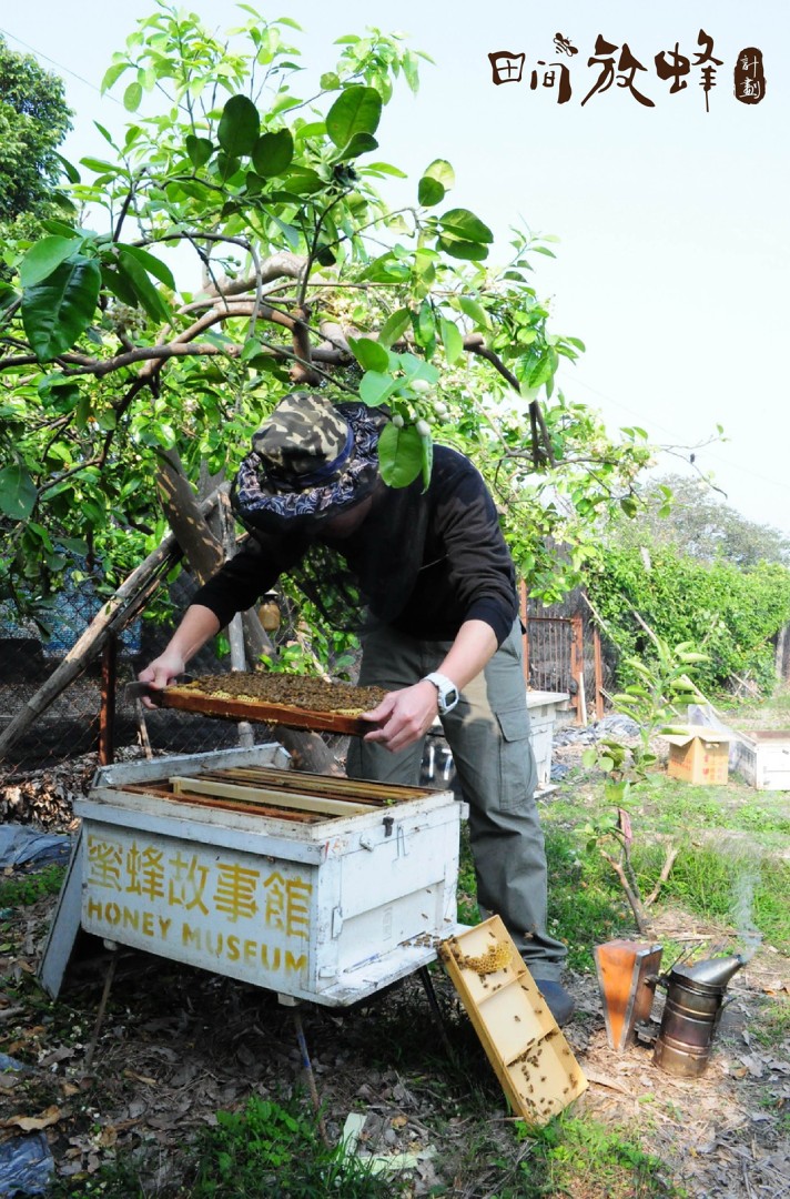 讓蜜蜂找回食物的美好 蜜蜂是友善大地的重要指標，只要有一點點農藥就會死亡。 自2016年開始，我們不斷尋找不噴灑農藥、使用友善農法的農夫們，無償提供蜜蜂到田間，在作物花開時為花朵授粉，期盼能增加作物的收成與良率。 因為愛惜台灣這塊土地，我們期盼打造【蜜蜂－土地－人類】善的循環，期待有那麼一天，蜜蜂能無憂的在田間飛舞，每個人都能安心享用餐桌上美味的食物。