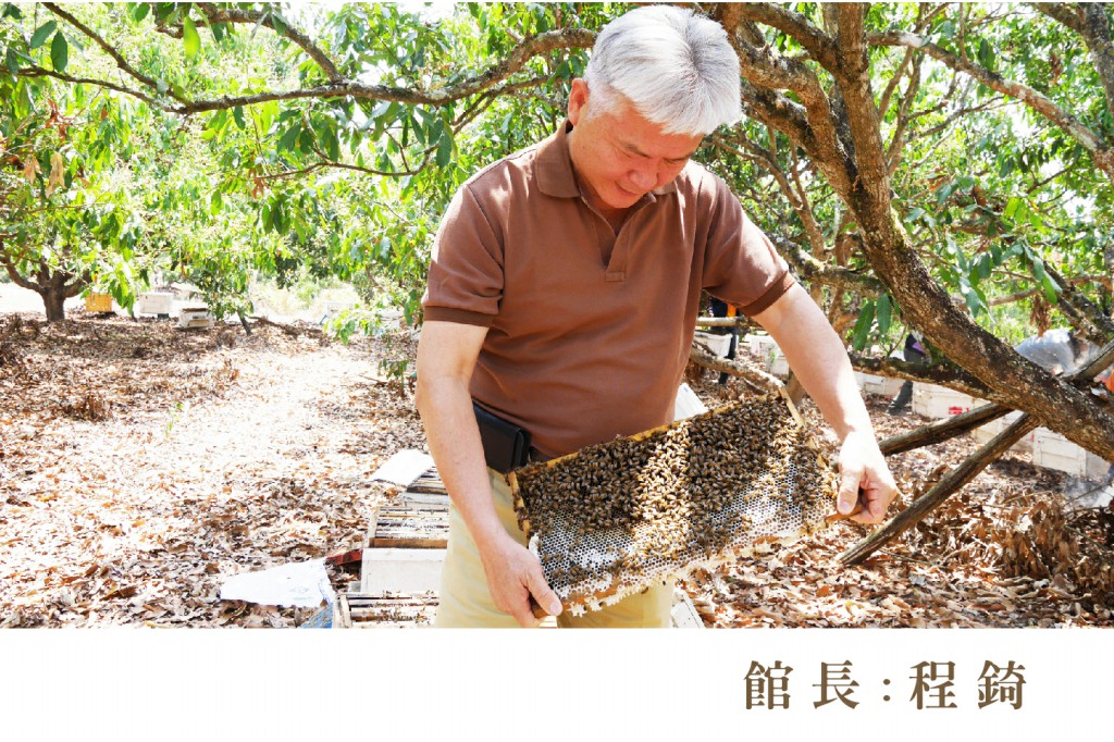 蜜蜂故事館企業理念