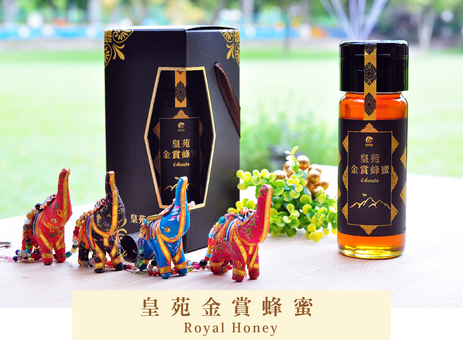皇苑金賞蜂蜜430g - iTQi二星獎蜂蜜-蜜蜂故事館HONEY MUSEUM 官方網站